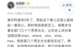 阿里女员工最新爆料,最新爆料揭露惊人内幕