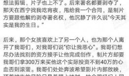 博主爆料娱乐圈那些事,揭秘幕后那些不为人知的秘密
